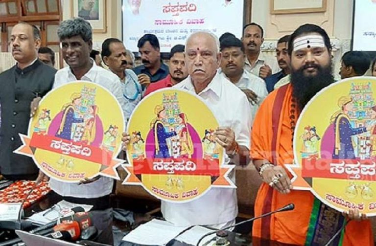 कर्नाटक: राज्य सरकार के मंदिरों के धन से होगा गरीब जोड़ों की शादी, सप्तपदी योजना के तहत होगी खर्च की व्यवस्था