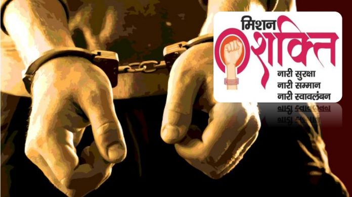 मिशन शक्ति