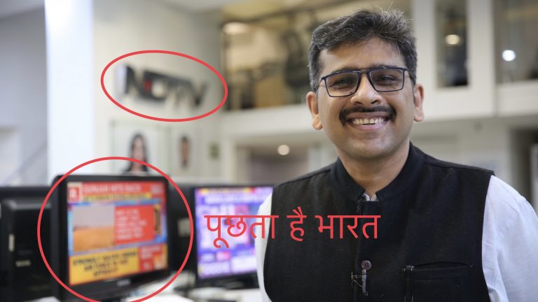 व्यंग्य: NDTV के संकेत को रिपब्लिक ने दिए ₹500, देखता रहता है पूरे दिन
