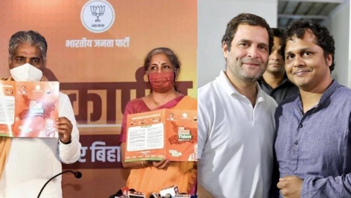 भाजपा, कोरोना वैक्सीन, चुनाव आयोग