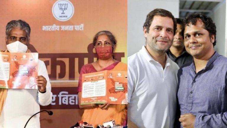 कोरोना वैक्सीन का BJP का वादा आचार संहिता का उल्लंघन नहीं: राहुल गाँधी के करीबी को चुनाव आयोग से झटका