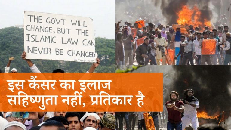 हिन्दुओं को कोने में ढकेलना बंद करो, 101वीं गलती पर सुदर्शन चले तो तहजीब की गजलें मत गाना
