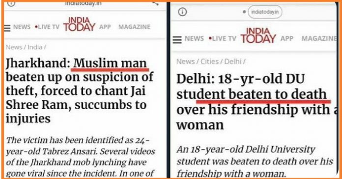 निष्पक्ष मीडिया का कारनामा
