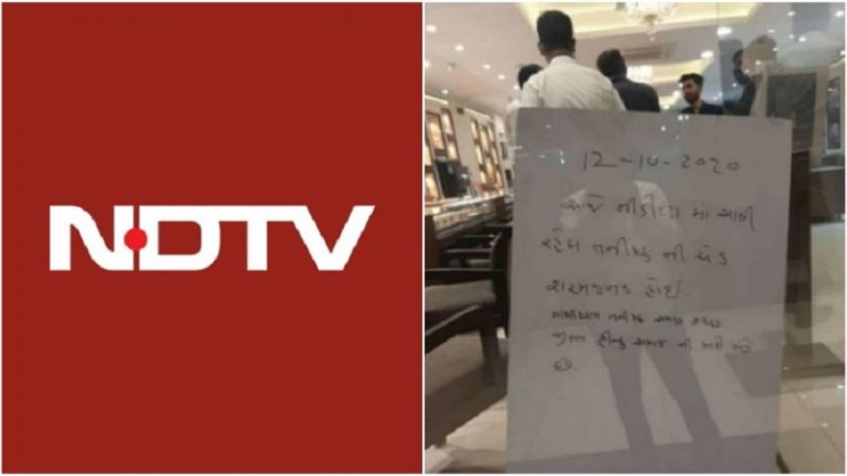 असहमति = मॉब अटैक = भीड़ का हमला: Tanishq पर चलाई फर्जी ब्रेकिंग खबर के बचाव में NDTV ने बदल डाली डिक्शनरी मीनिंग