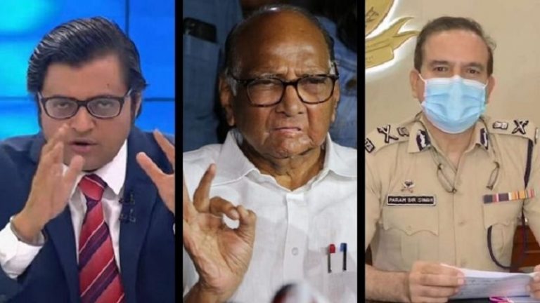 क्या शरद पवार के इशारे पर रिपब्लिक टीवी को बनाया गया निशाना? अर्नब के दावे से परम बीर सिंह की ‘निष्ठा’ घेरे में