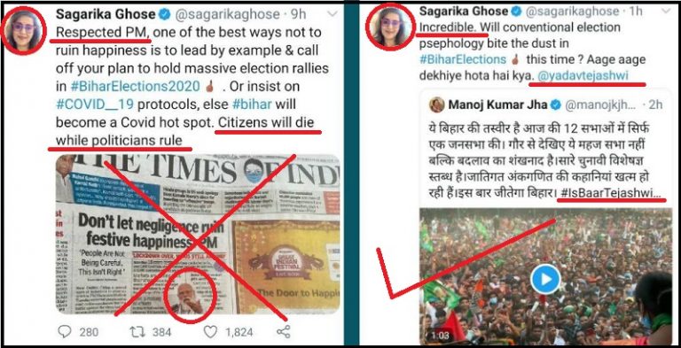 तेजस्वी की भीड़ ‘इंक्रिडिबल’, मोदी की भीड़ से कोरोना: स्टार प्रचारक सागरिका घोष ने बाँटा ज्ञान