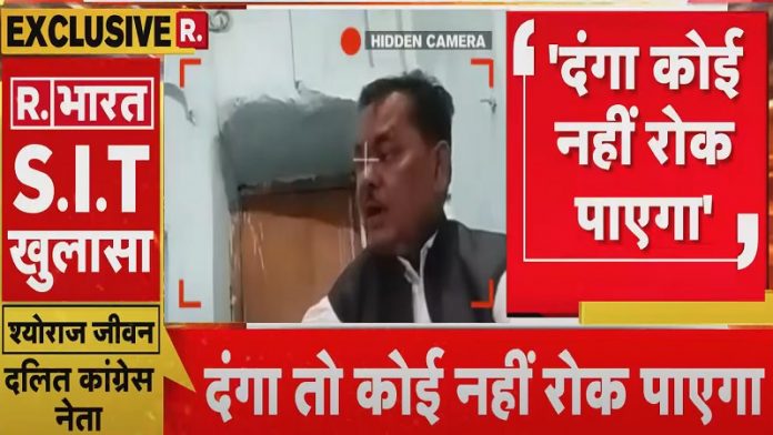 श्योराज जीवन, कॉन्ग्रेस, हाथरस