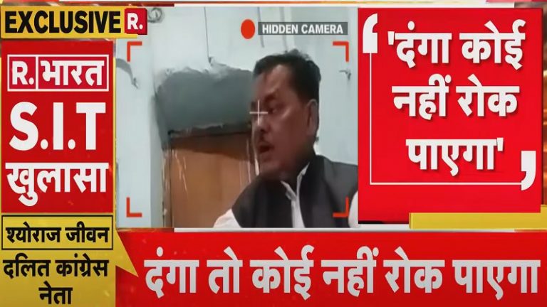 ‘दंगा तो कोई नहीं रोक पाएगा, हमारी पूरी तैयारी है’: हाथरस मामले में कॉन्ग्रेस नेता का वीडियो वायरल