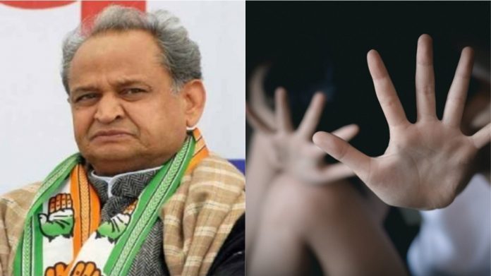 राजस्थान रेप