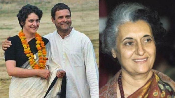 राहुल-प्रियंका, इंदिरा गाँधी
