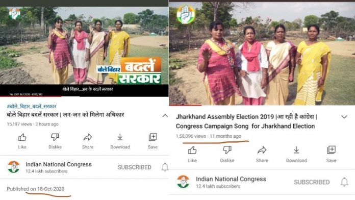 कॉन्ग्रेस का फर्जीवाड़ा