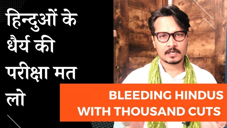 हिन्दुओं के धैर्य की परीक्षा मत लो | Ajeet Bharti speaks on Hindu tolerance amid Tanishq row