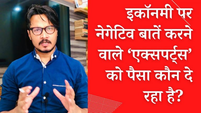 चीन का पैसा खाने वाले ‘एक्सपर्ट’ जो खाते यहाँ का हैं, गाते उधर का: अजीत भारती का वीडियो | Ajeet Bharti on Paid experts’ spurious narrative