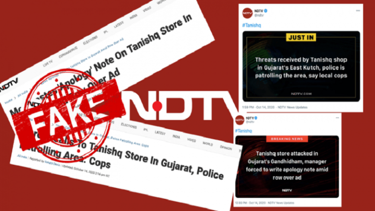 Tanishq के शोरूम पर हमला, NDTV ने चलाई ब्रेकिंग खबर… खुद IPS ऑफिसर ने जाँच कर बोला – ‘झूठी खबर चलाई गई’