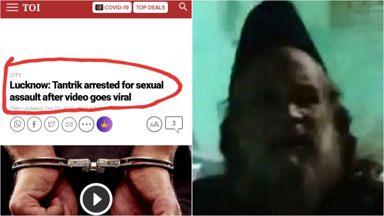 मजार के अंदर सेक्स रैकेट, मौलाना नासिर पकड़ाया भी रंगे-हाथ… लेकिन TOI ने ‘तांत्रिक’ (हिंदू) लिख कर फैलाया भ्रम