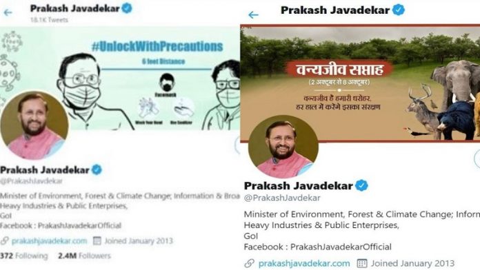 प्रकाश जावड़ेकर कोरोना