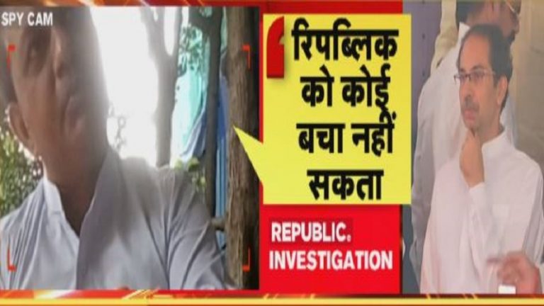 रिपब्लिक टीवी के खिलाफ बड़ी रणनीति तैयार, कोई नहीं रोक सकता बैन होने से: कॉन्ग्रेस नेता ने स्टिंग में किया खुलासा