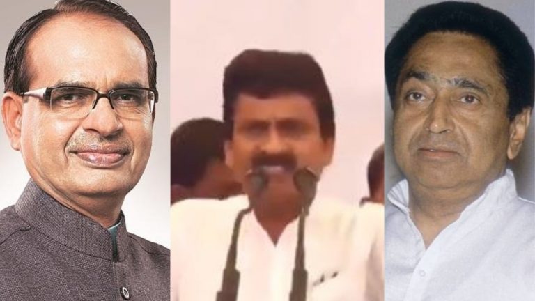 ‘कमलनाथ बड़े उद्योगपति..शिवराज भूखे नंगे’: कॉन्ग्रेस नेता के बयान पर CM चौहान ने कहा- भूखा नंगा हूँ तभी गरीबों का दर्द समझता हूँ
