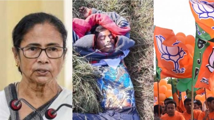 TMC भाजपा कार्यकर्ता की हत्या