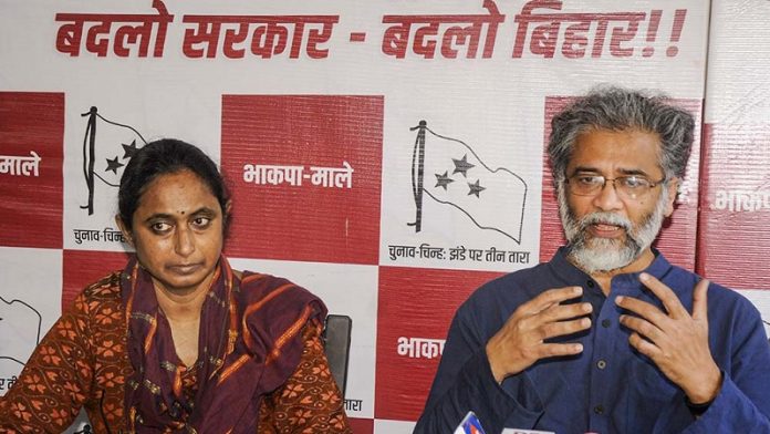 वामपंथियों, बिहार चुनाव, सीटें