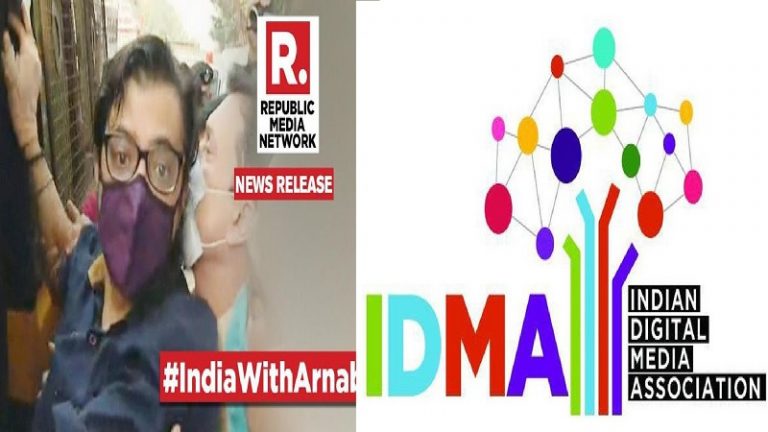 ‘अर्णब की गिरफ्तारी मीडिया की स्वतंत्रता, व्यक्ति की स्वाधीनता का हनन’: IDMA ने महाराष्ट्र सरकार की ‘मनमानी’ की निंदा की
