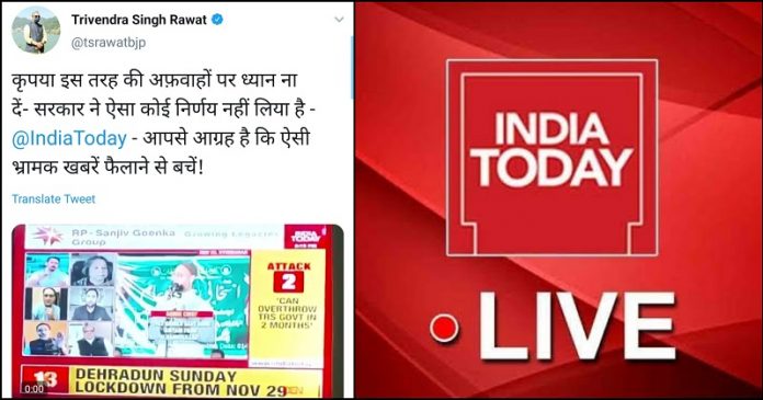 इंडिया टुडे