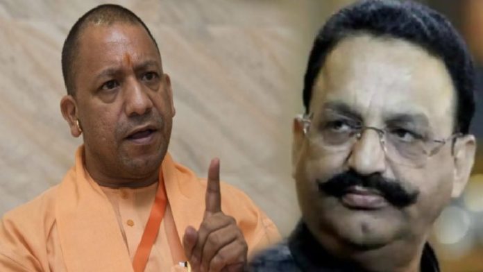 मुख्तार अंसारी योगी आदित्यनाथ