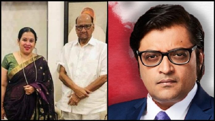NCP सुप्रीमो शरद पवार, अक्षता नाइक और अर्णब गोस्वामी