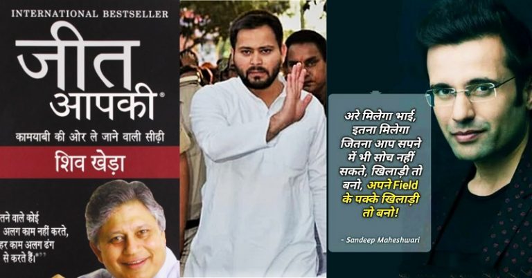 जीत आपकी: हारने के 101 फायदे बताने वाली वीडियो देखते पकड़े गए महागठबंधन के सदस्य, तेजस्वी यादव ने बताई वजह