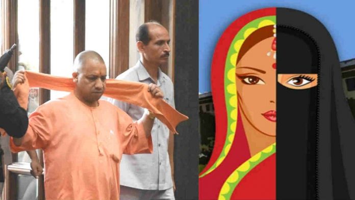 सोगी आदित्यनाथ, लव जिहाद