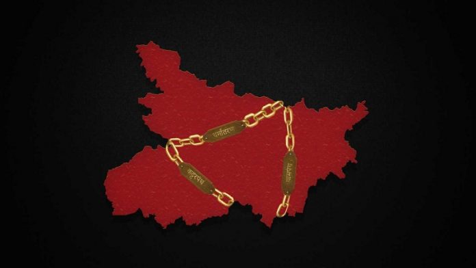 बिहार सरकार की तीन बड़ी चुनौतियाँ