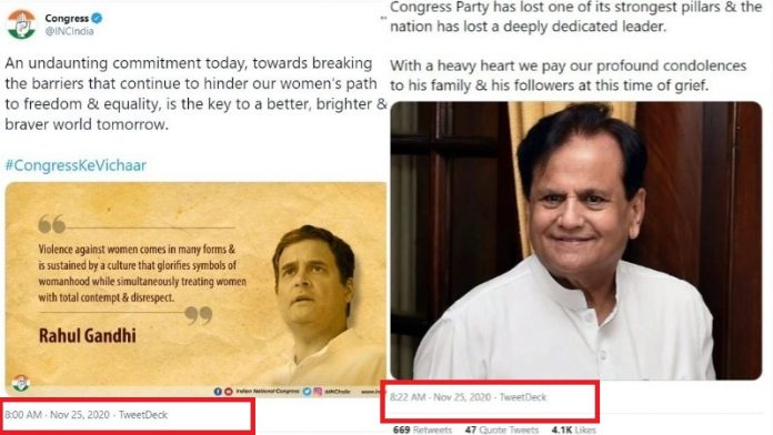 कॉन्ग्रेस, अहमद पटेल, ट्विटर, राहुल गाँधी