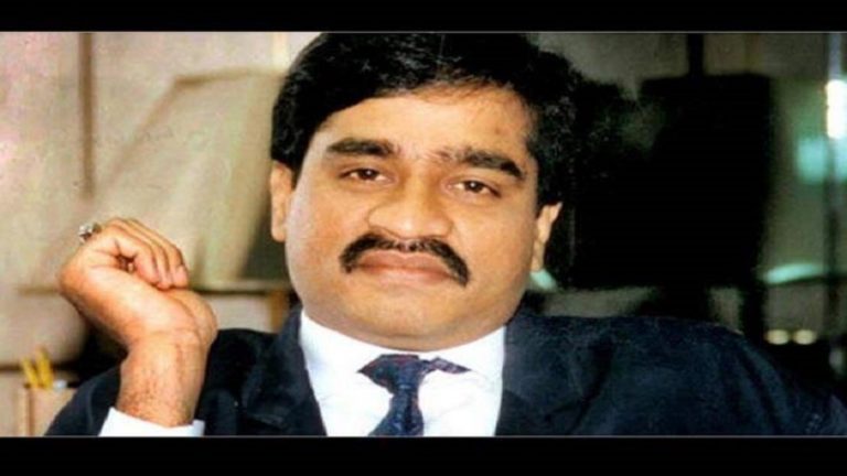 भगौड़े डॉन दाऊद इब्राहिम की पुश्तैनी हवेली समेत 6 प्रॉपर्टी नीलाम, ₹22 लाख की कमाई