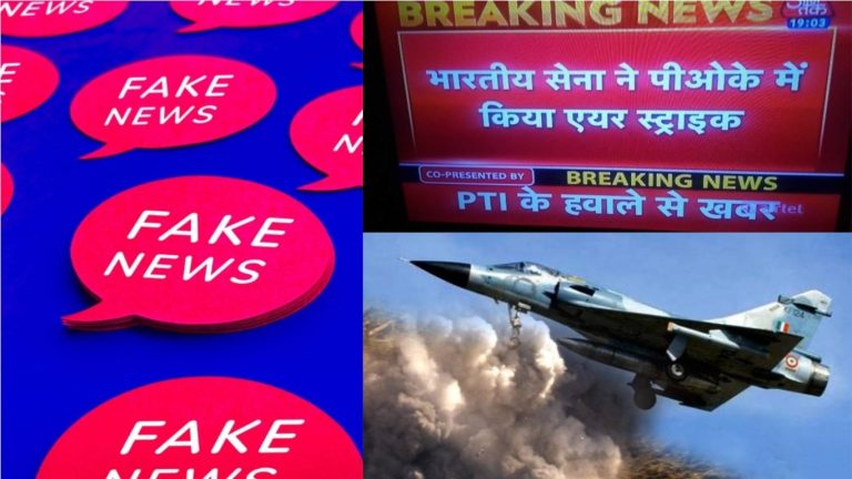 POK में फिर एक एयर स्ट्राइक? मीडिया में खूब फैला झूठ: अब दनादन ट्वीट हो रहे डिलीट