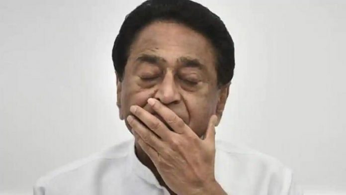 कमलनाथ