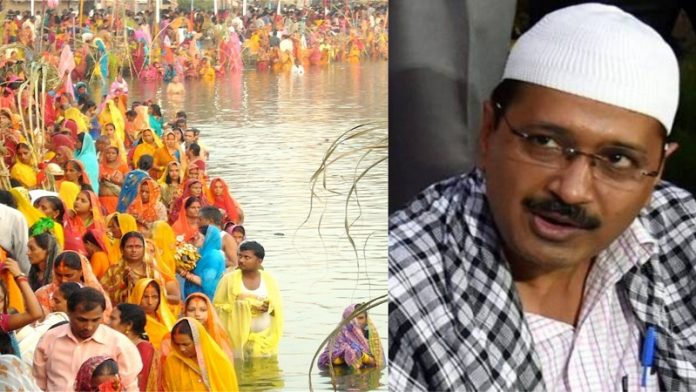 केजरीवाल, छठ पूजा