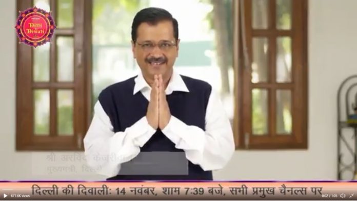 वामपंथियों केजरीवाल रिपब्लिक दीवाली विज्ञापन
