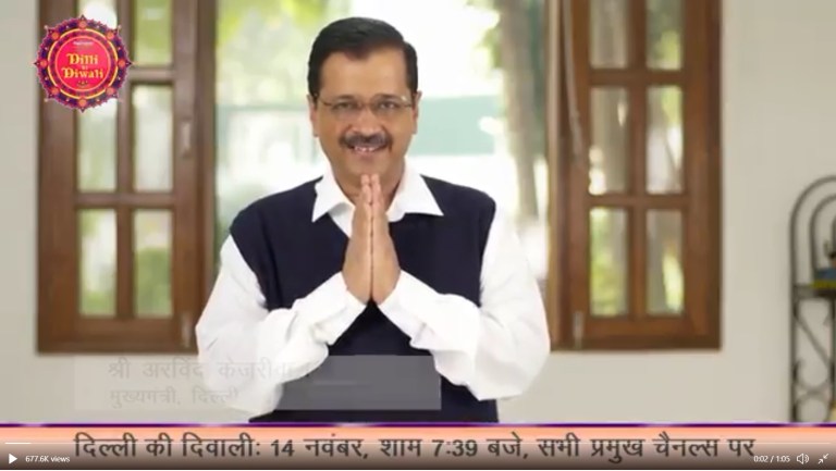 वामपंथियों को खटक रहे केजरीवाल बने सॉफ्ट हिंदुत्ववादी, रिपब्लिक पर भी धड़ाधड़ दीवाली विज्ञापन