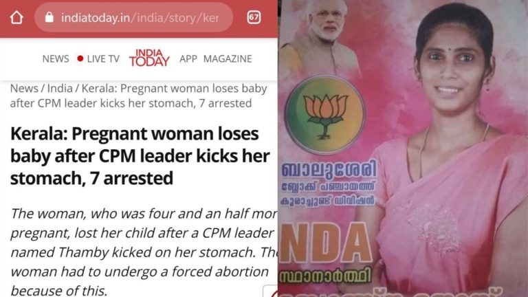 जिस गर्भवती महिला के पेट में लात मारी थी वामपंथी नेता ने, अब वो BJP के टिकट पर लड़ रहीं चुनाव