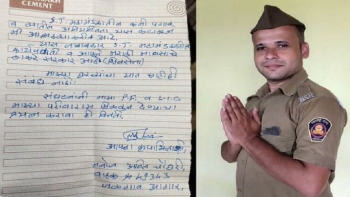 महाराष्ट्र सैलरी कंडक्टर आत्महत्या