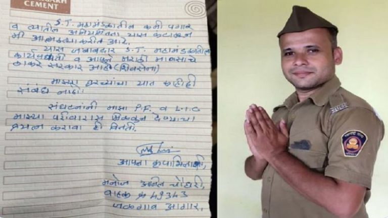 महाराष्ट्र में सैलरी नहीं मिलने पर कंडक्टर ने लगाई फाँसी, ठाकरे सरकार को बताया जिम्मेदार: ड्राइवर ने भी की आत्महत्या
