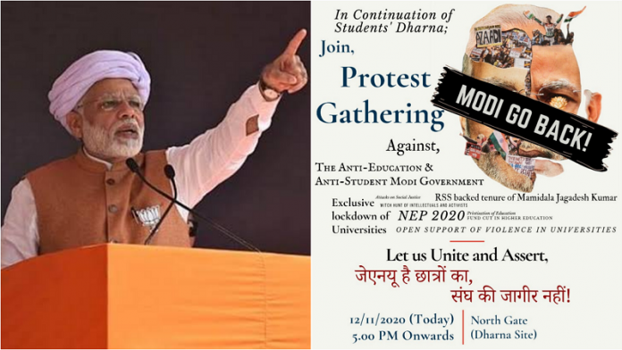 JNU विवेकानंद मोदी