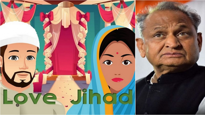 लव जिहाद, अशोक गहलोत