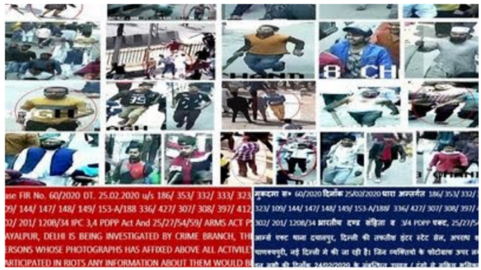दिल्ली पुलिस लगाएगी सार्वजनिक स्थानों पर दंगाइयों की तस्वीर