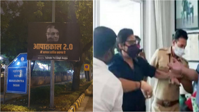 उद्धव सरकार की इंदिरा गाँधी सरकार से तुलना करते हुए पोस्टर्स