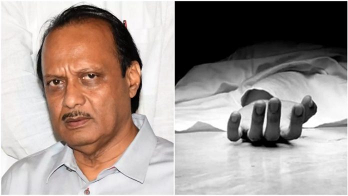 महाराष्ट्र के उपमुख्यमंत्री के पड़ोसी ने की आत्महत्या एनसीपी नेताओं को ठहराया जिम्मेदार
