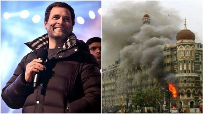 मुंबई हमला, राहुल गाँधी, कॉन्ग्रेस