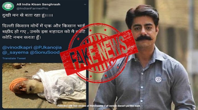 किसान शहीद Fact Check