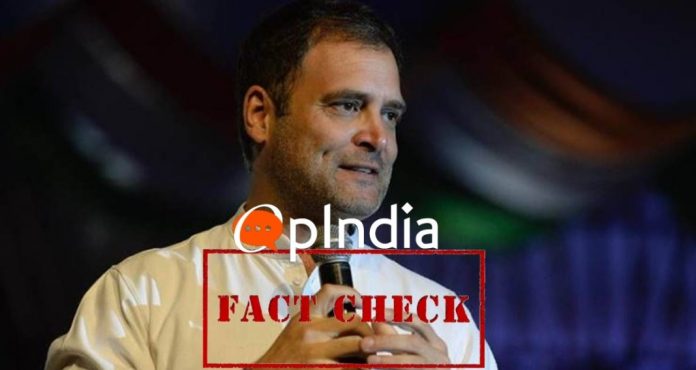 कॉन्ग्रेस राहुल गाँधी राइट ऑफ