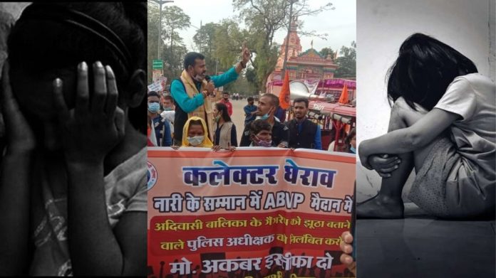 छत्तीसगढ़ ABVP प्रदर्शन